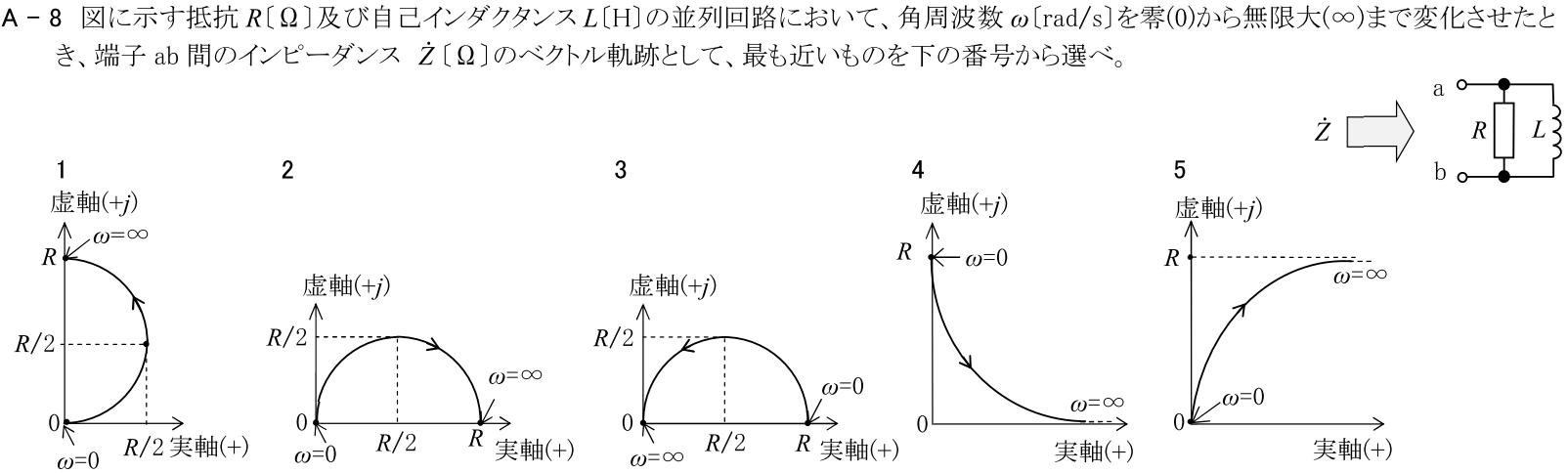 一陸技基礎令和7年07月期A08